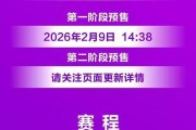 星空体育足球直播-WTT冠军赛重庆站票价：通票10756元，单场最高1488元